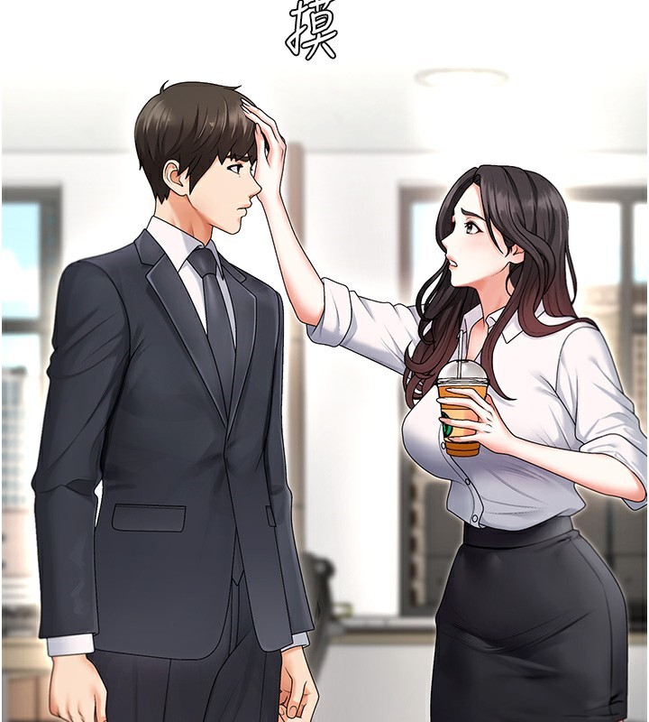 《肉體審判》漫画 第2話-狗男女的計謀