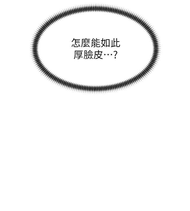 《肉體審判》漫画 第2話-狗男女的計謀
