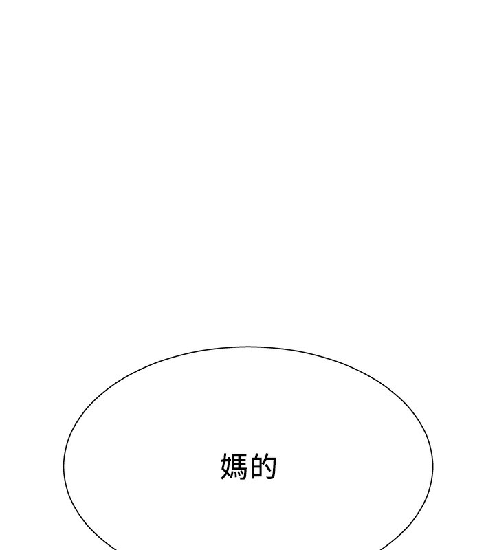 《肉體審判》漫画 第2話-狗男女的計謀