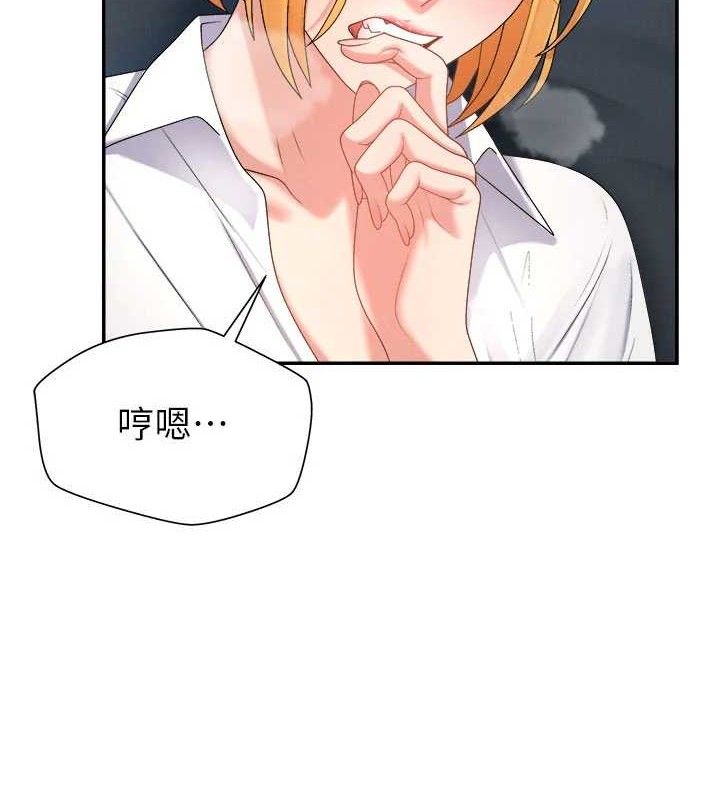《肉體審判》漫画 第20話-愛液橫流的床榻