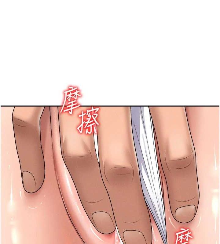 《肉體審判》漫画 第20話-愛液橫流的床榻