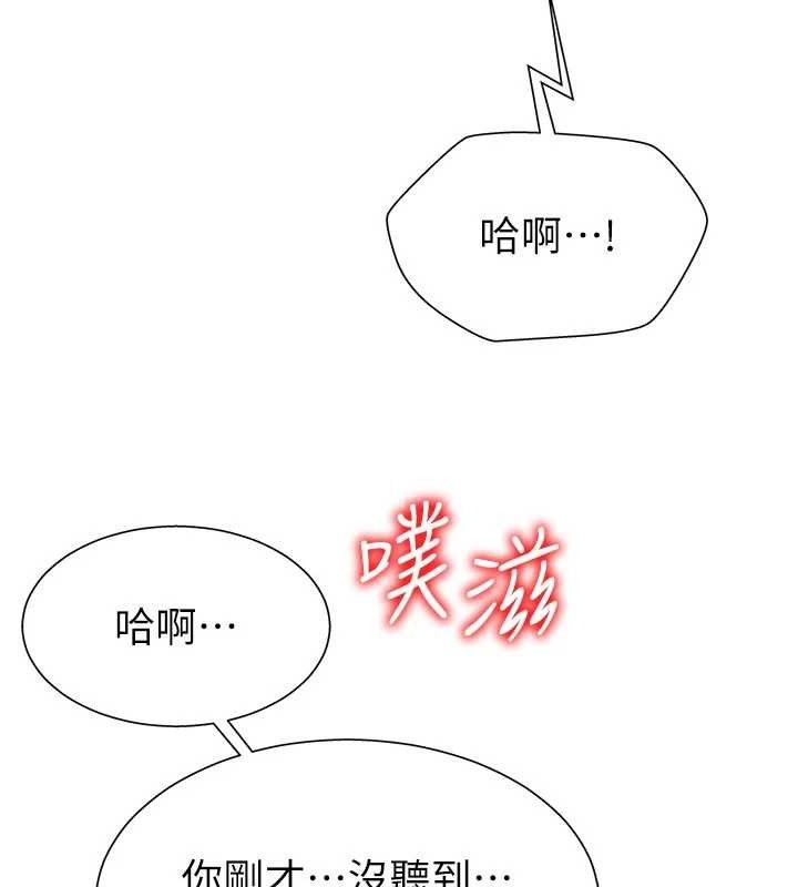 《肉體審判》漫画 第20話-愛液橫流的床榻