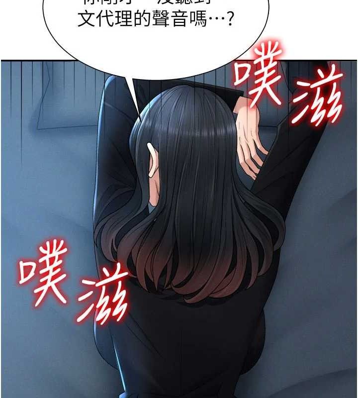 《肉體審判》漫画 第20話-愛液橫流的床榻