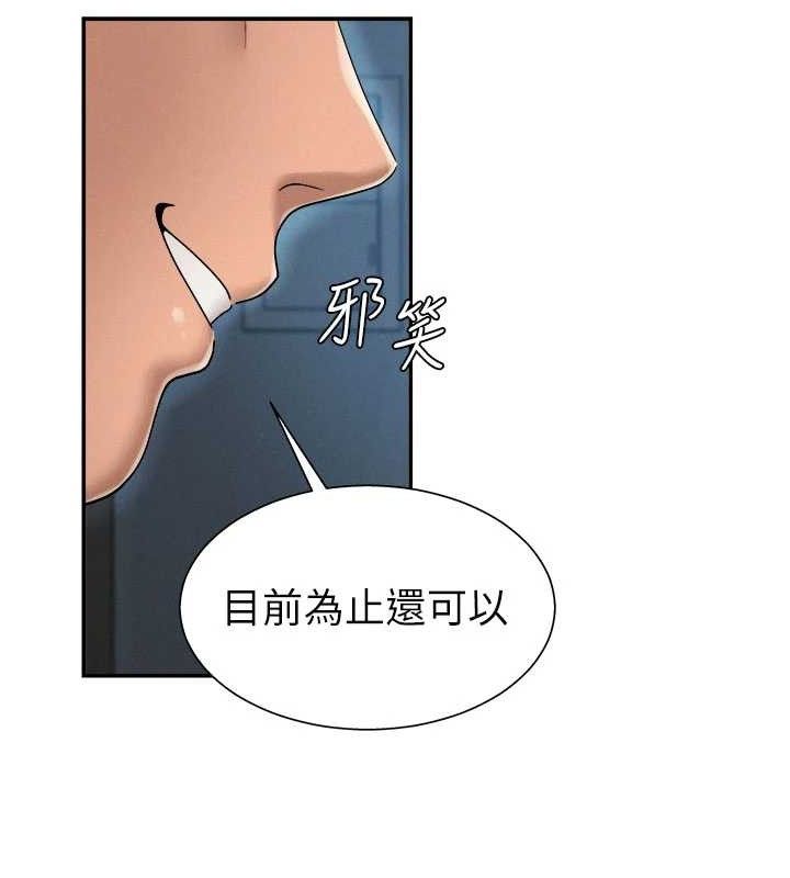 《肉體審判》漫画 第20話-愛液橫流的床榻
