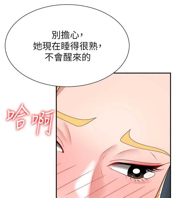 《肉體審判》漫画 第20話-愛液橫流的床榻