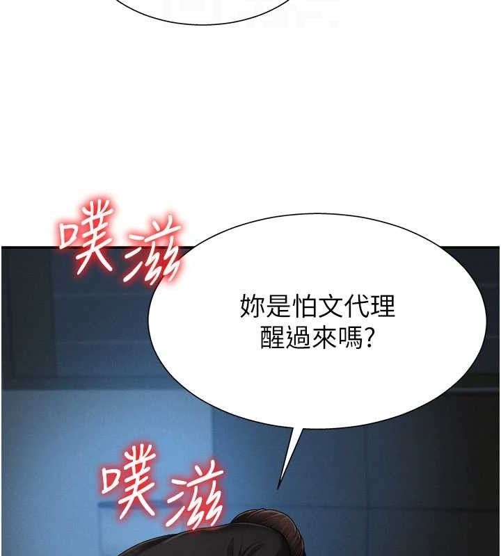 《肉體審判》漫画 第20話-愛液橫流的床榻