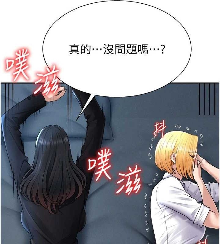 《肉體審判》漫画 第20話-愛液橫流的床榻