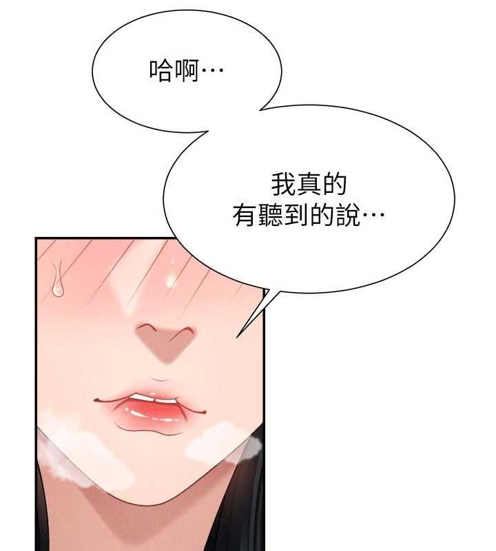 《肉體審判》漫画 第20話-愛液橫流的床榻