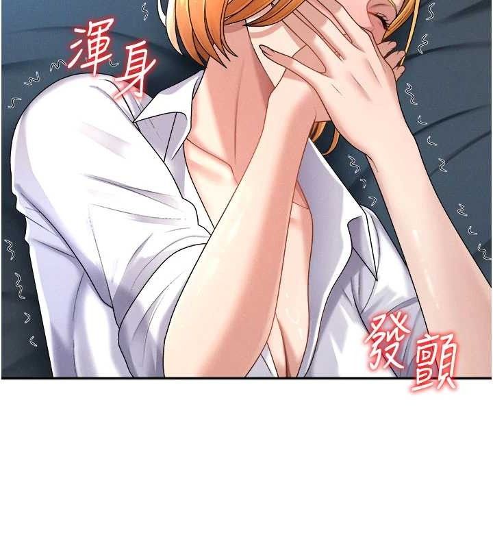 《肉體審判》漫画 第20話-愛液橫流的床榻