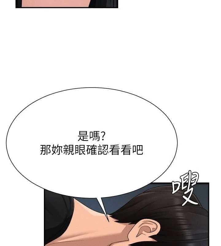 《肉體審判》漫画 第20話-愛液橫流的床榻