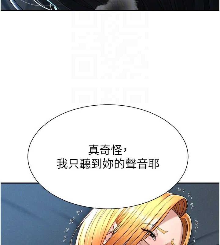 《肉體審判》漫画 第20話-愛液橫流的床榻