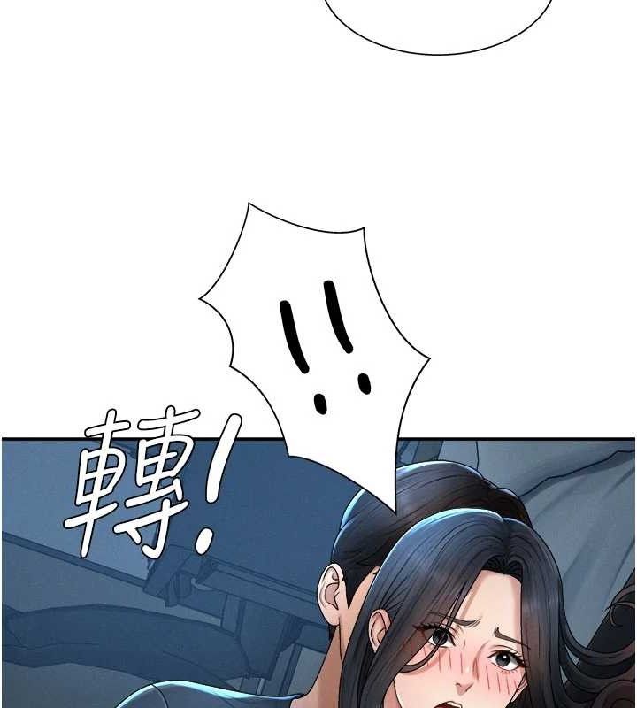 《肉體審判》漫画 第20話-愛液橫流的床榻