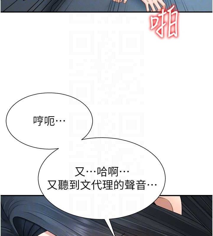 《肉體審判》漫画 第20話-愛液橫流的床榻