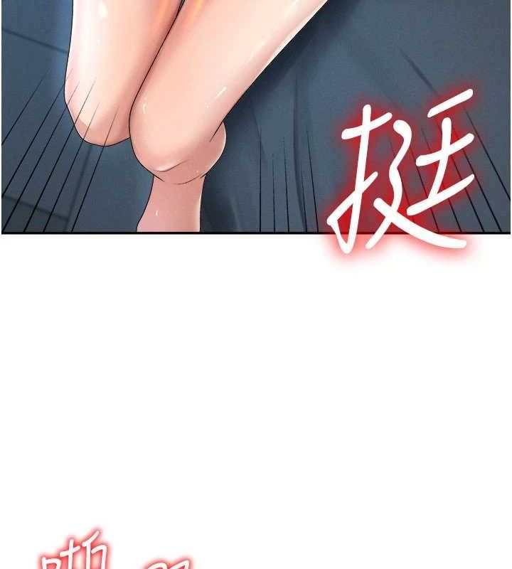 《肉體審判》漫画 第20話-愛液橫流的床榻