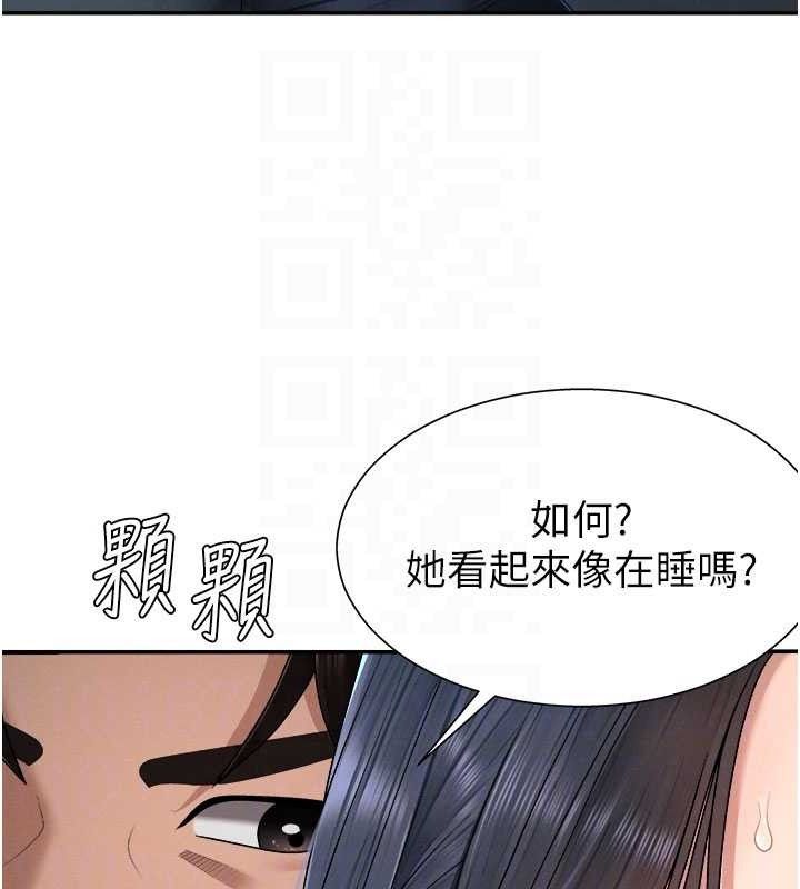 《肉體審判》漫画 第20話-愛液橫流的床榻
