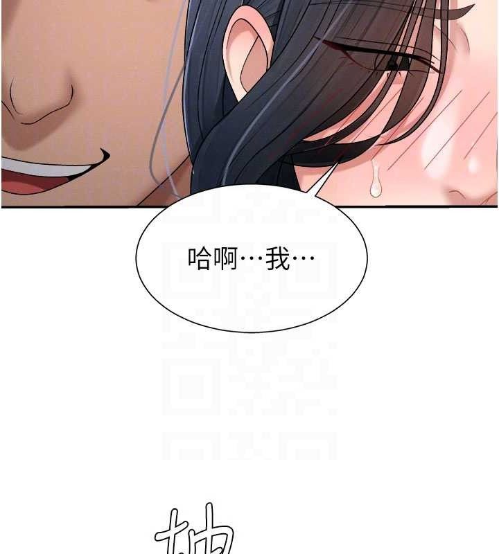 《肉體審判》漫画 第20話-愛液橫流的床榻