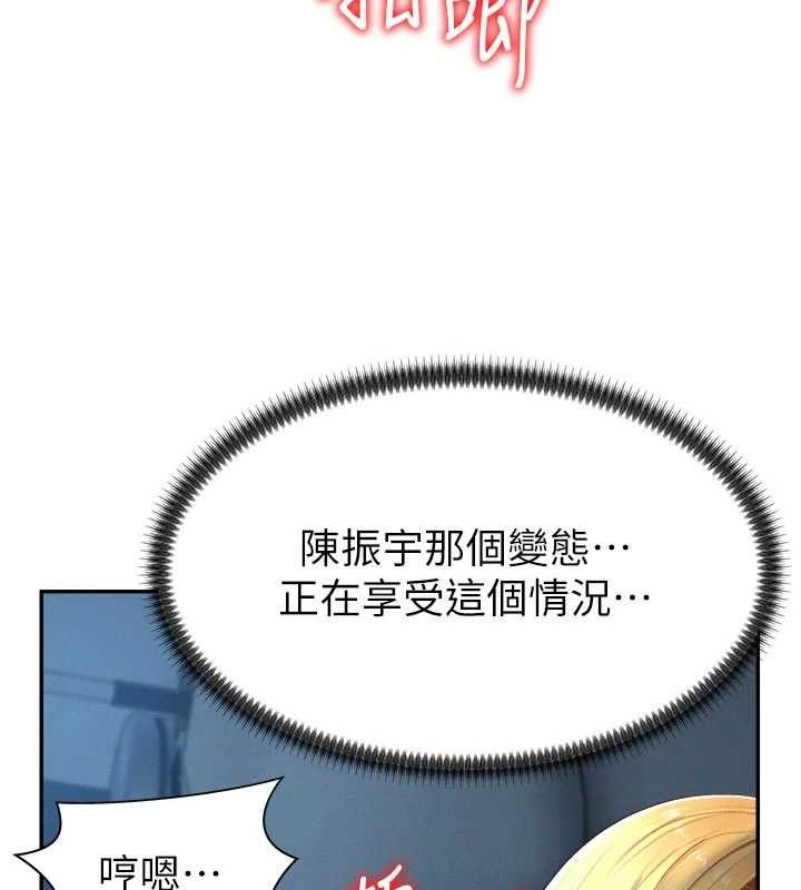 《肉體審判》漫画 第20話-愛液橫流的床榻