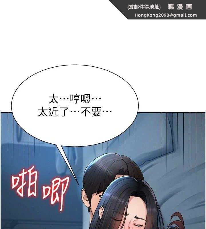 《肉體審判》漫画 第20話-愛液橫流的床榻