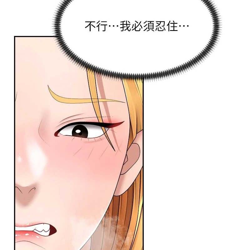 《肉體審判》漫画 第20話-愛液橫流的床榻