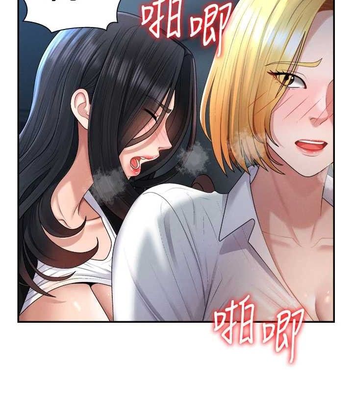 《肉體審判》漫画 第20話-愛液橫流的床榻