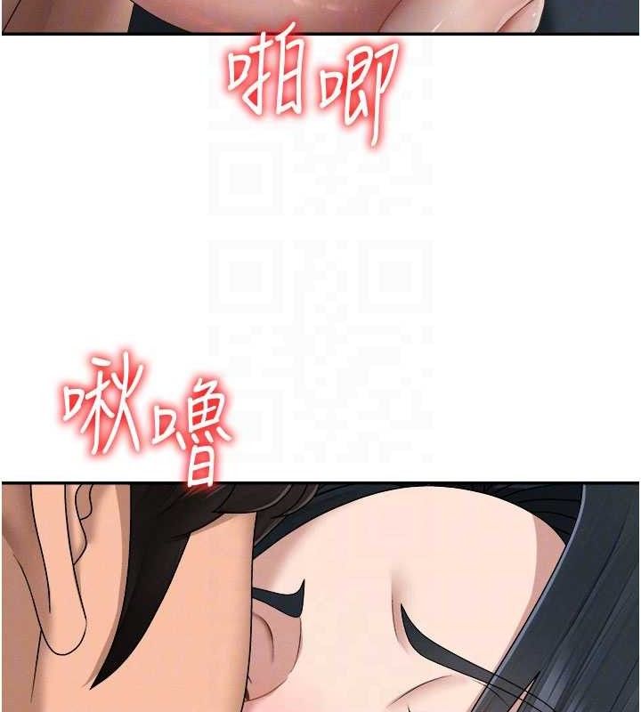 《肉體審判》漫画 第20話-愛液橫流的床榻