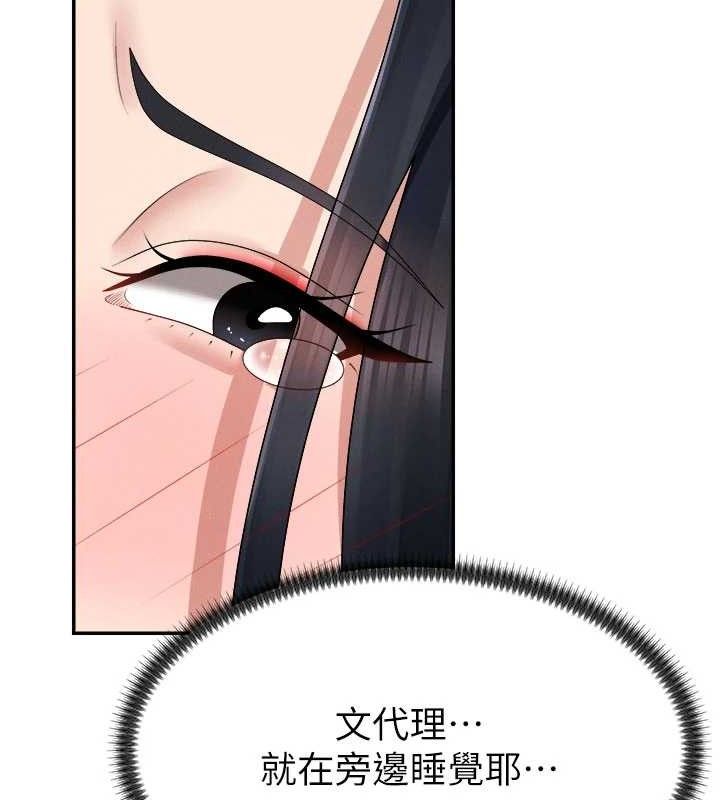《肉體審判》漫画 第20話-愛液橫流的床榻