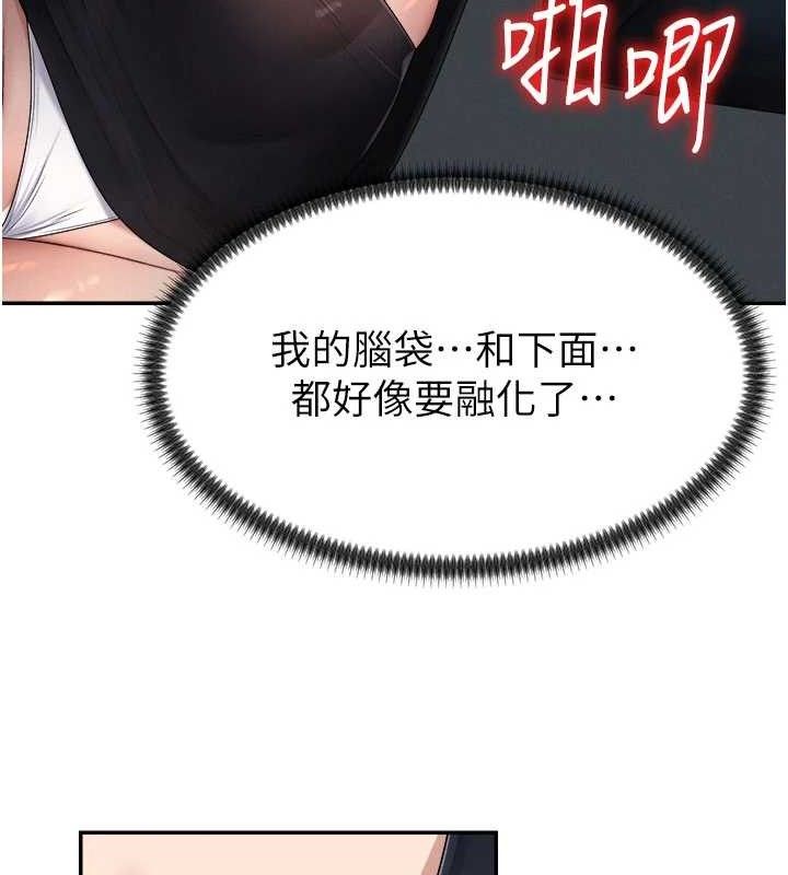 《肉體審判》漫画 第20話-愛液橫流的床榻