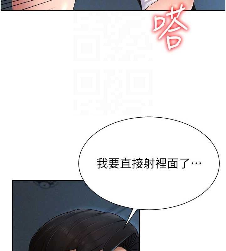 《肉體審判》漫画 第20話-愛液橫流的床榻