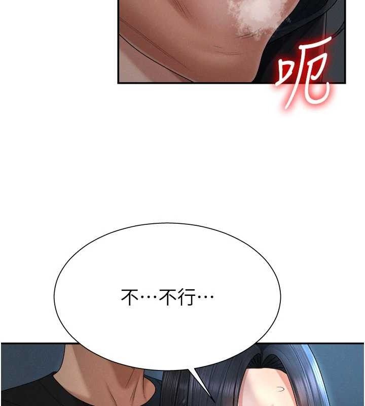 《肉體審判》漫画 第20話-愛液橫流的床榻