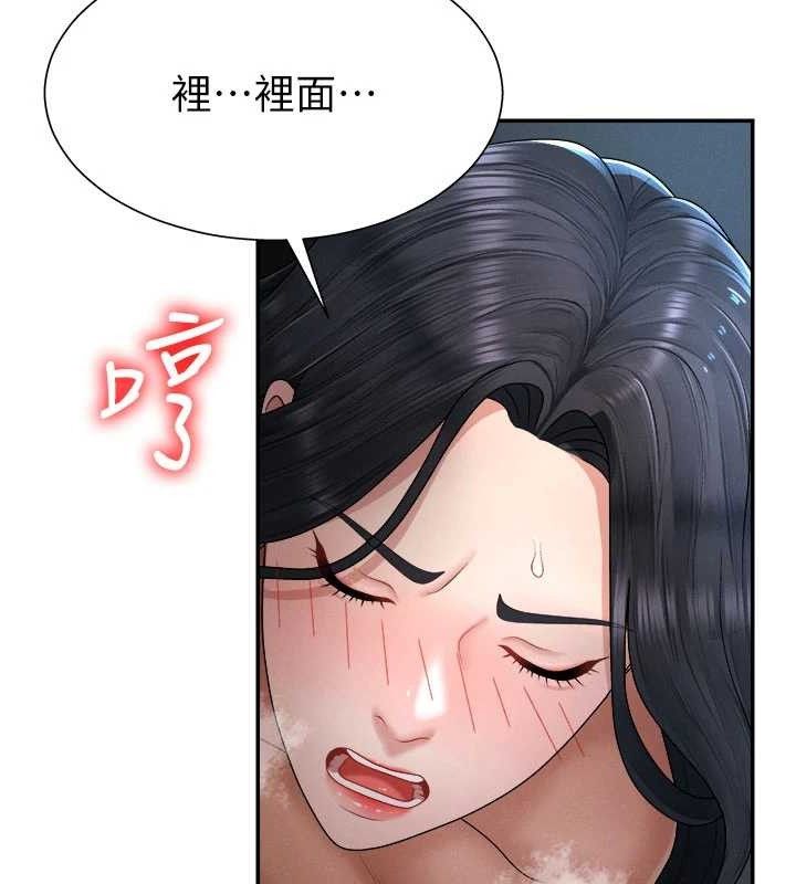 《肉體審判》漫画 第20話-愛液橫流的床榻