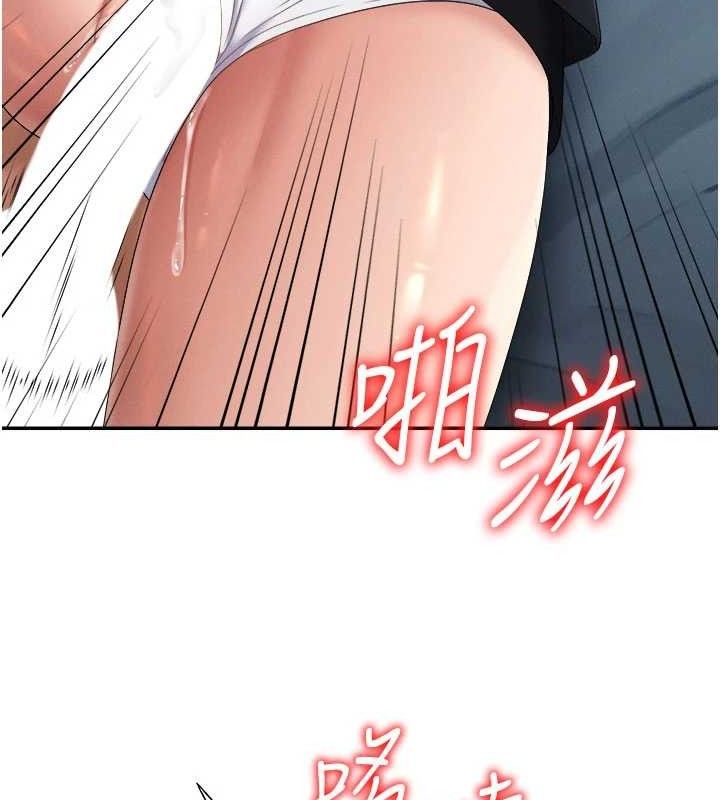 《肉體審判》漫画 第20話-愛液橫流的床榻