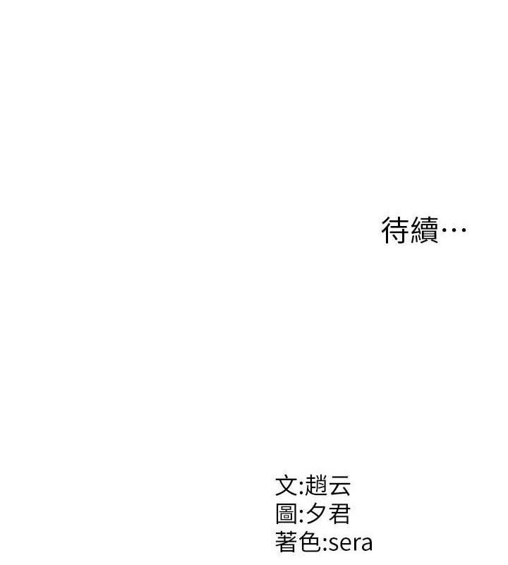 《肉體審判》漫画 第20話-愛液橫流的床榻