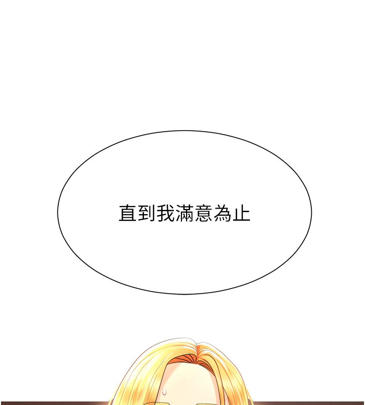 《肉體審判》漫画 第24話-金髮美女性愛秀