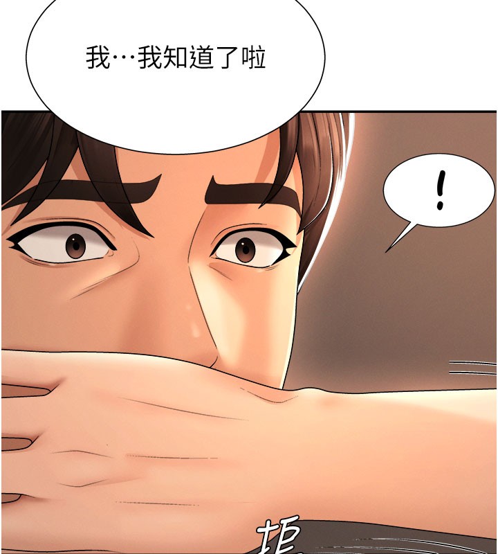 《肉體審判》漫画 第24話-金髮美女性愛秀