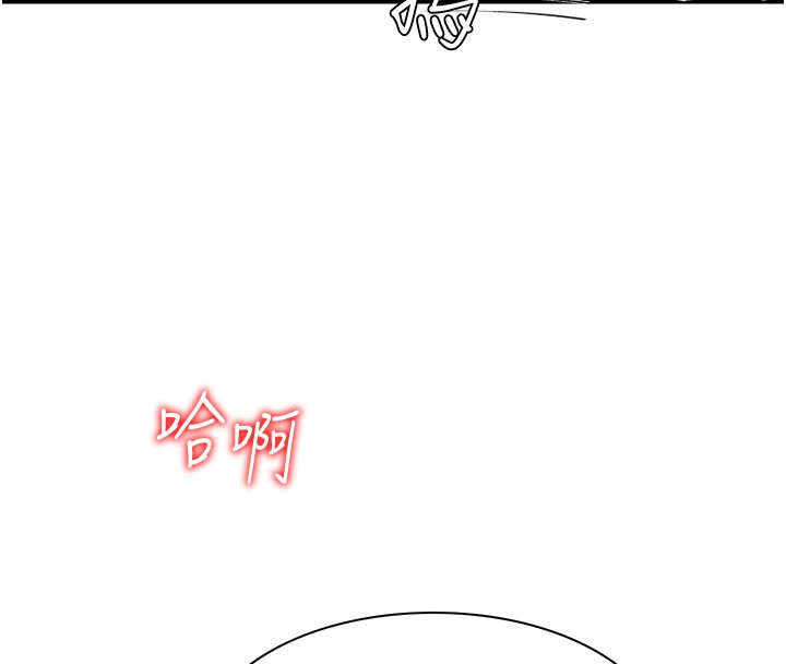 《肉體審判》漫画 第24話-金髮美女性愛秀