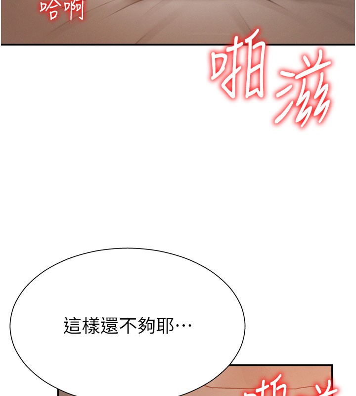 《肉體審判》漫画 第24話-金髮美女性愛秀