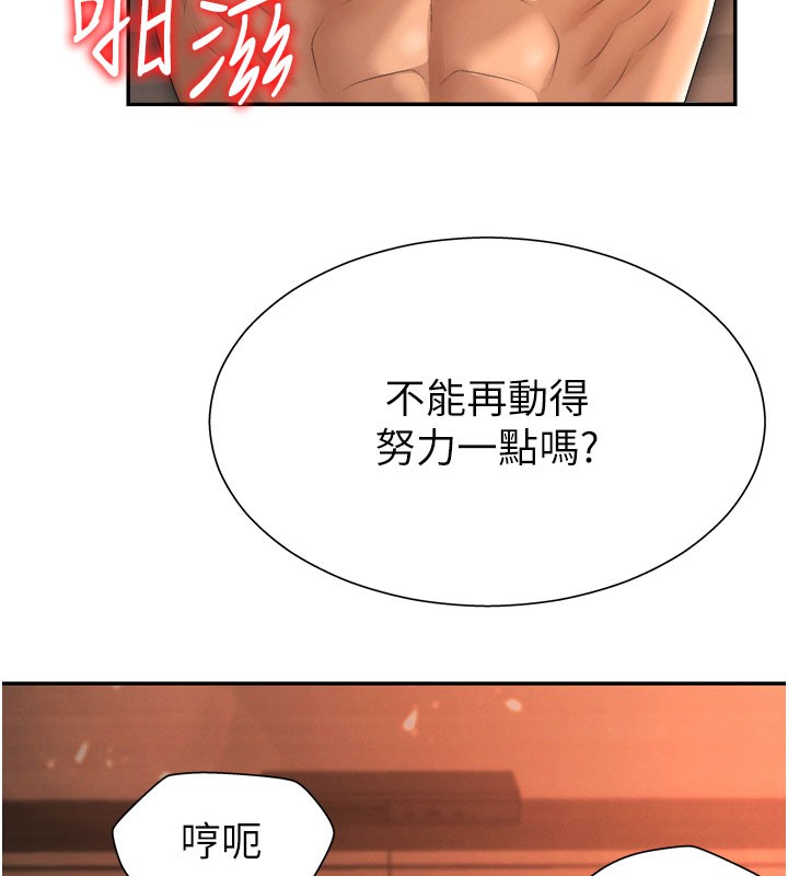 《肉體審判》漫画 第24話-金髮美女性愛秀