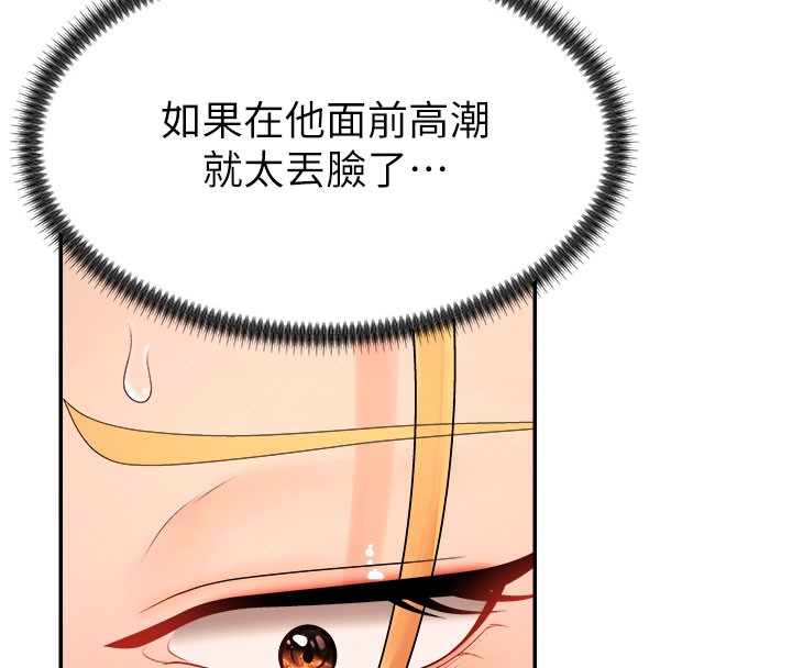 《肉體審判》漫画 第24話-金髮美女性愛秀