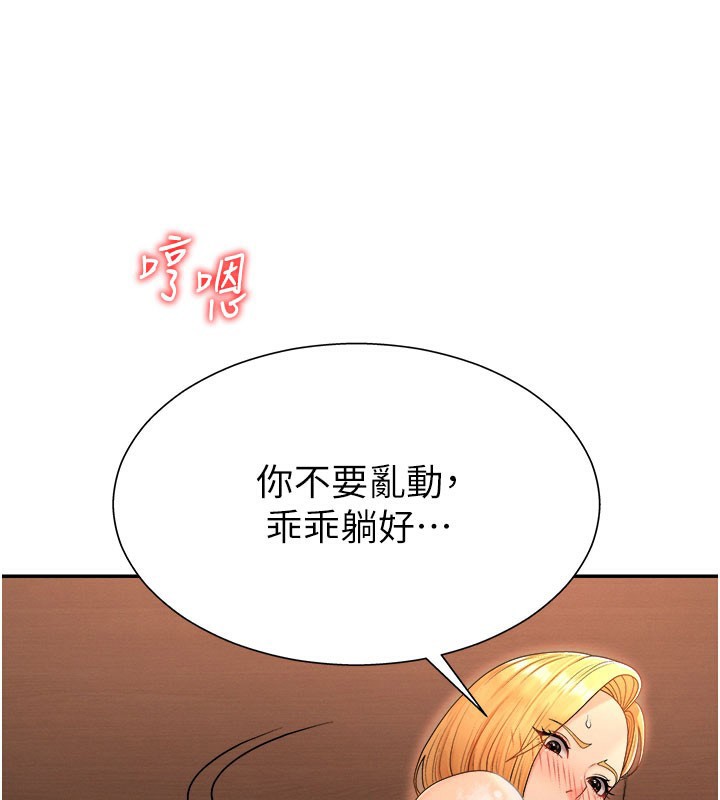 《肉體審判》漫画 第24話-金髮美女性愛秀