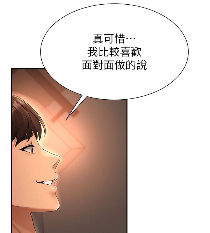 《肉體審判》漫画 第24話-金髮美女性愛秀