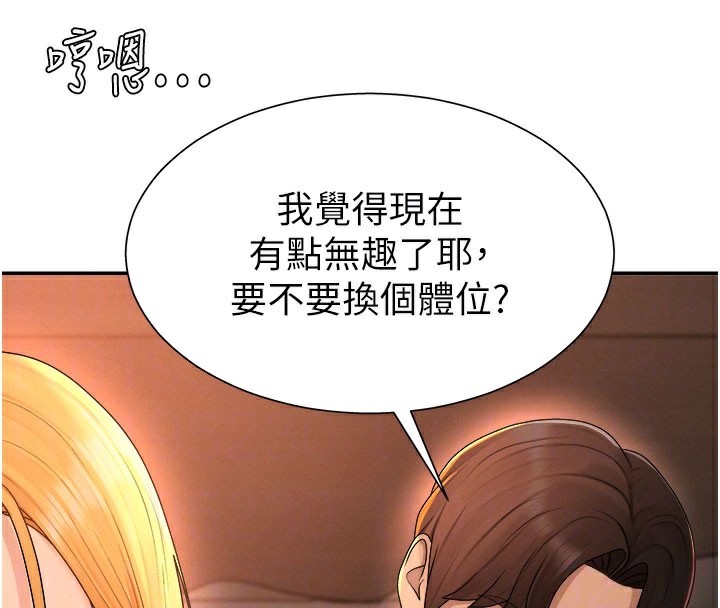 《肉體審判》漫画 第24話-金髮美女性愛秀