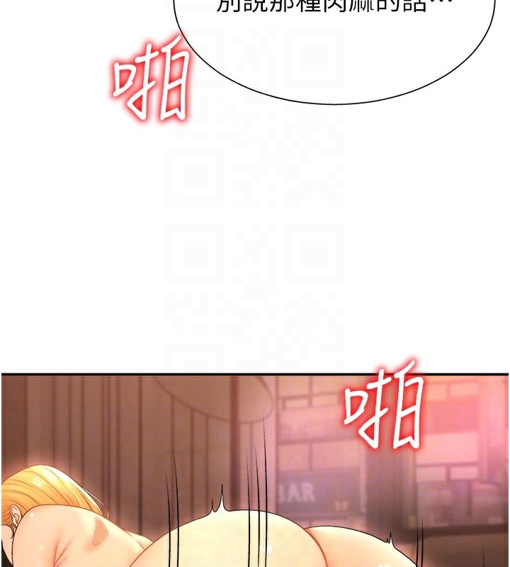 《肉體審判》漫画 第24話-金髮美女性愛秀