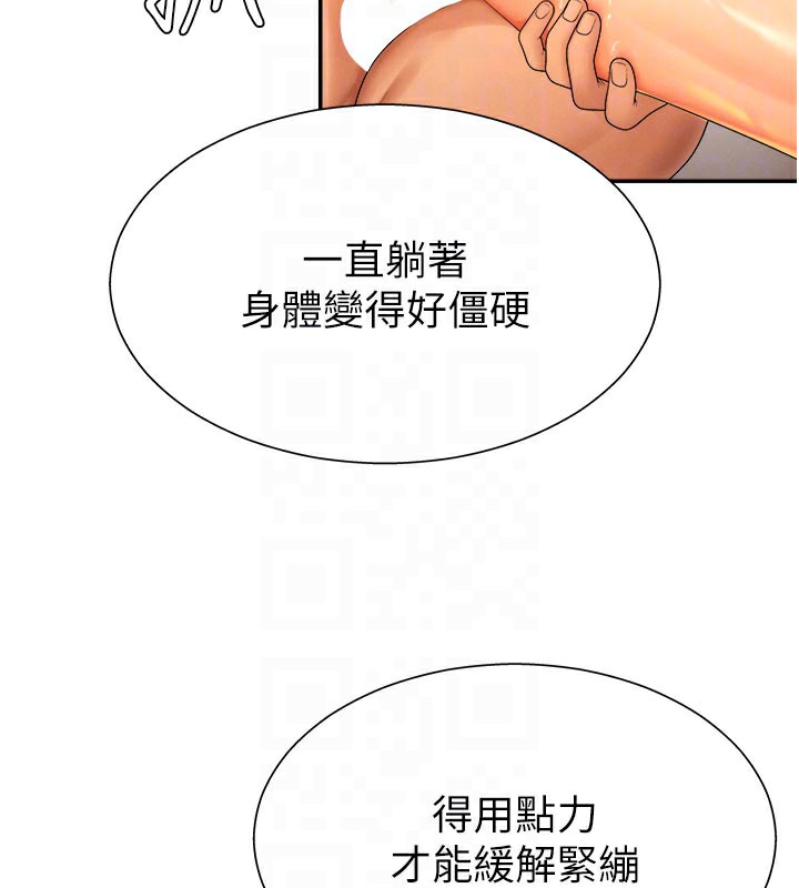 《肉體審判》漫画 第24話-金髮美女性愛秀