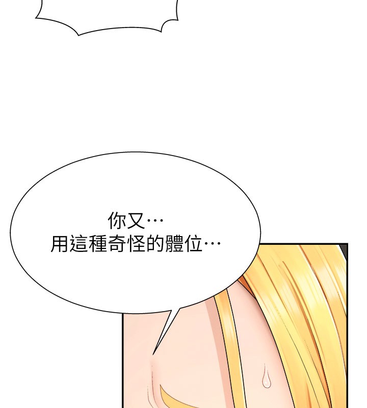 《肉體審判》漫画 第24話-金髮美女性愛秀