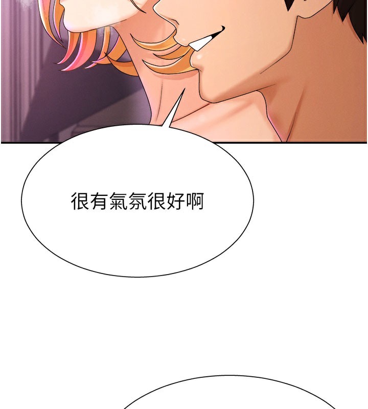 《肉體審判》漫画 第24話-金髮美女性愛秀