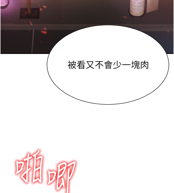 《肉體審判》漫画 第24話-金髮美女性愛秀