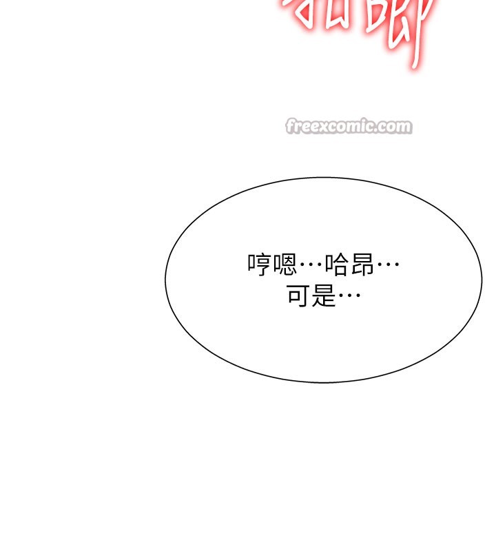 《肉體審判》漫画 第24話-金髮美女性愛秀