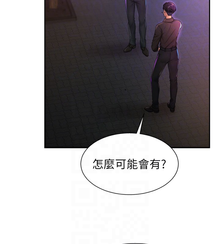 《肉體審判》漫画 第24話-金髮美女性愛秀