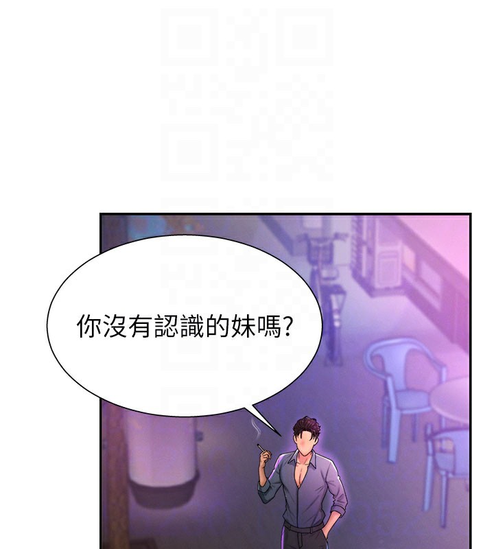 《肉體審判》漫画 第24話-金髮美女性愛秀