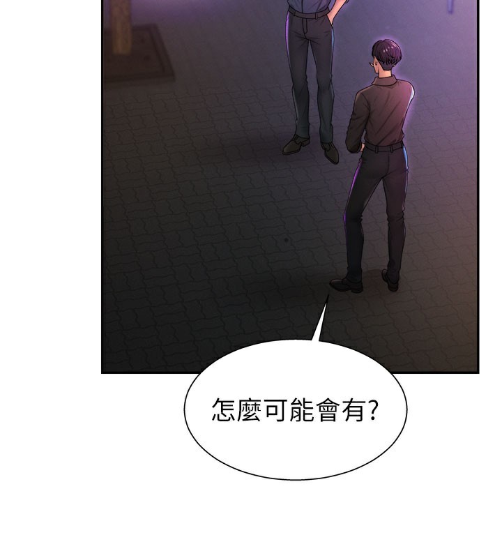 《肉體審判》漫画 第25話-同時達到高潮的兩人